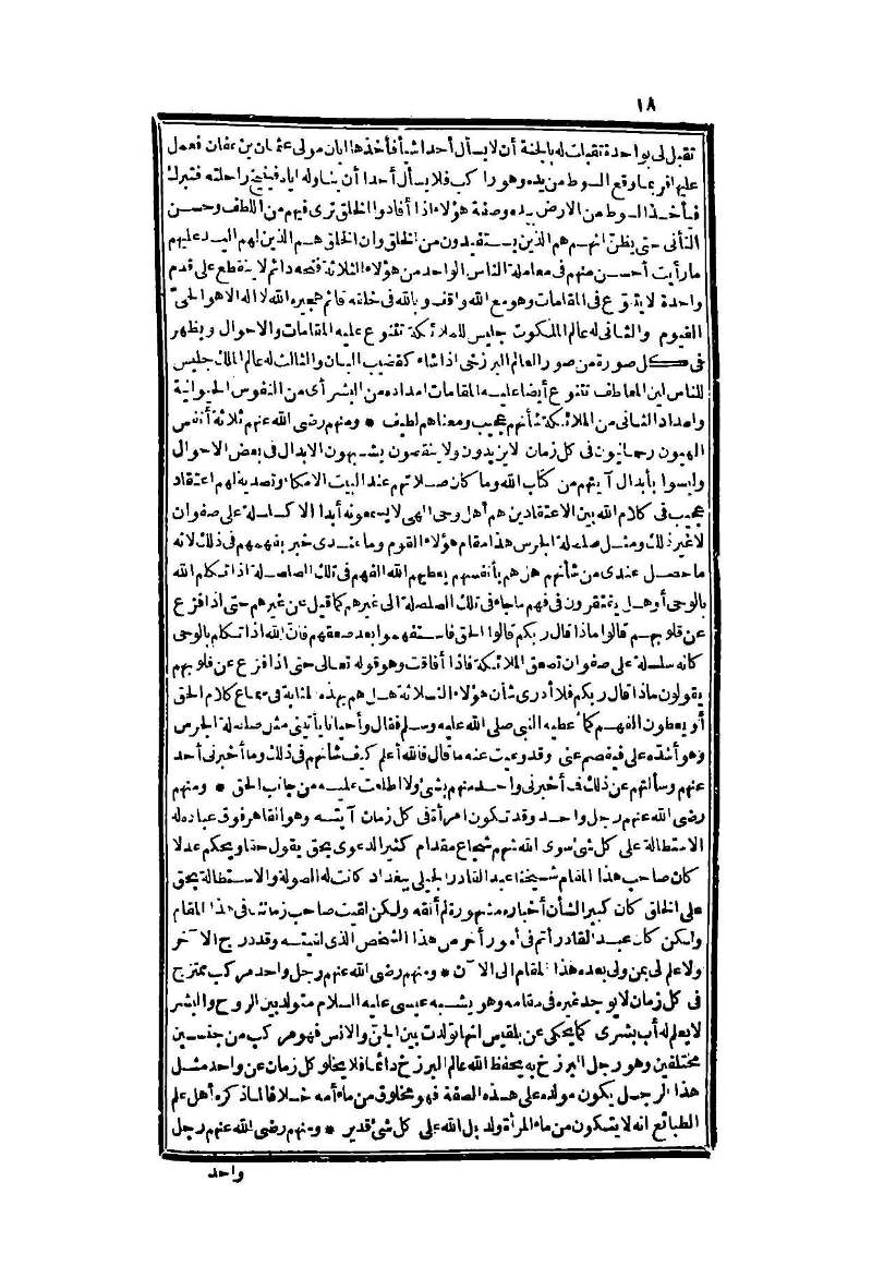 futmak.com - Page 18 - from part Two of the second Boulaq edition